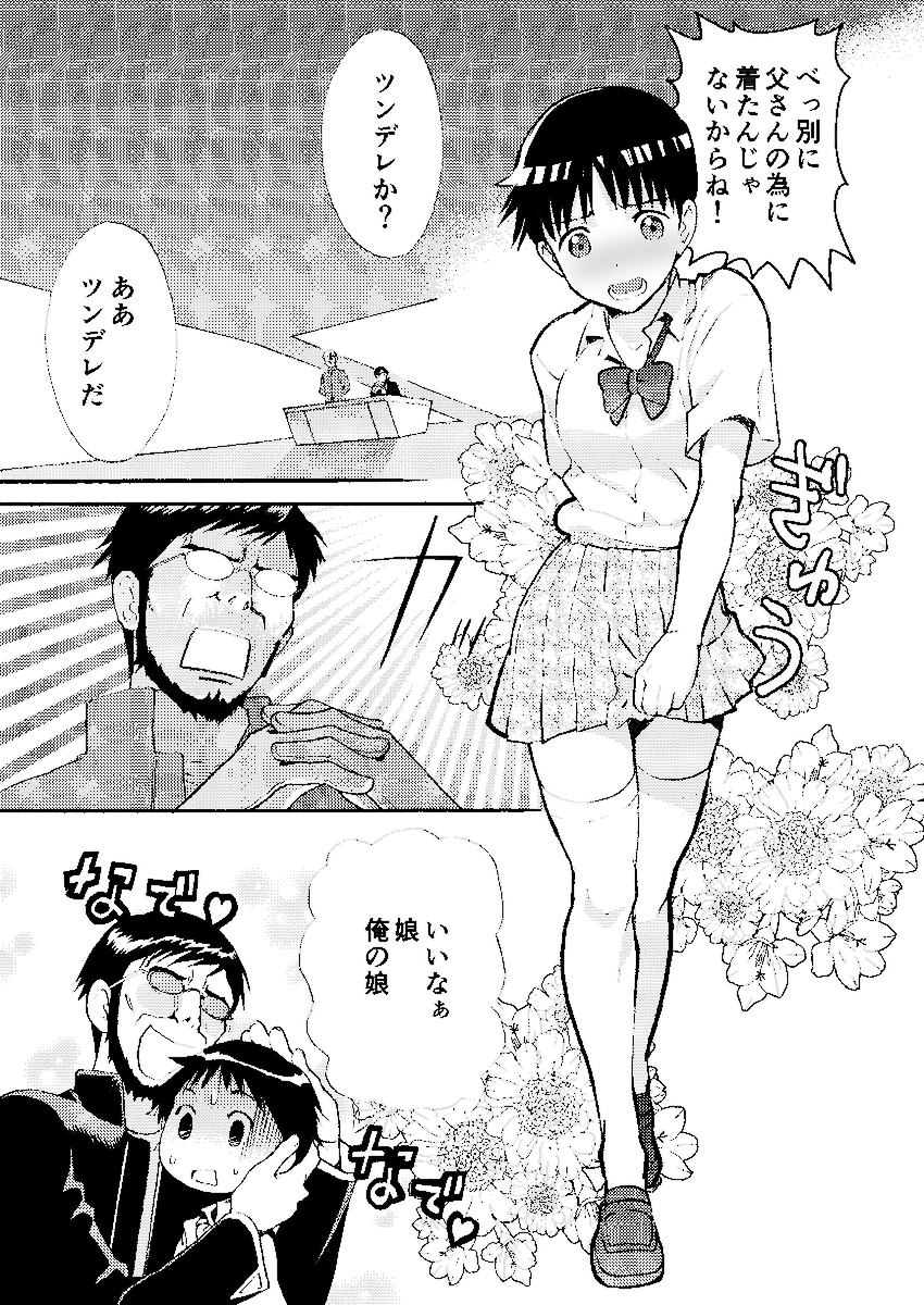 冬コミ新刊
18禁
カヲシン
「男の娘シンジ総集編」
注意)、性癖が本という形に凝縮しています
全ページ加筆修正を加えました。書き下ろし少々あり

🐯https://t.co/E41RmAZhGb 