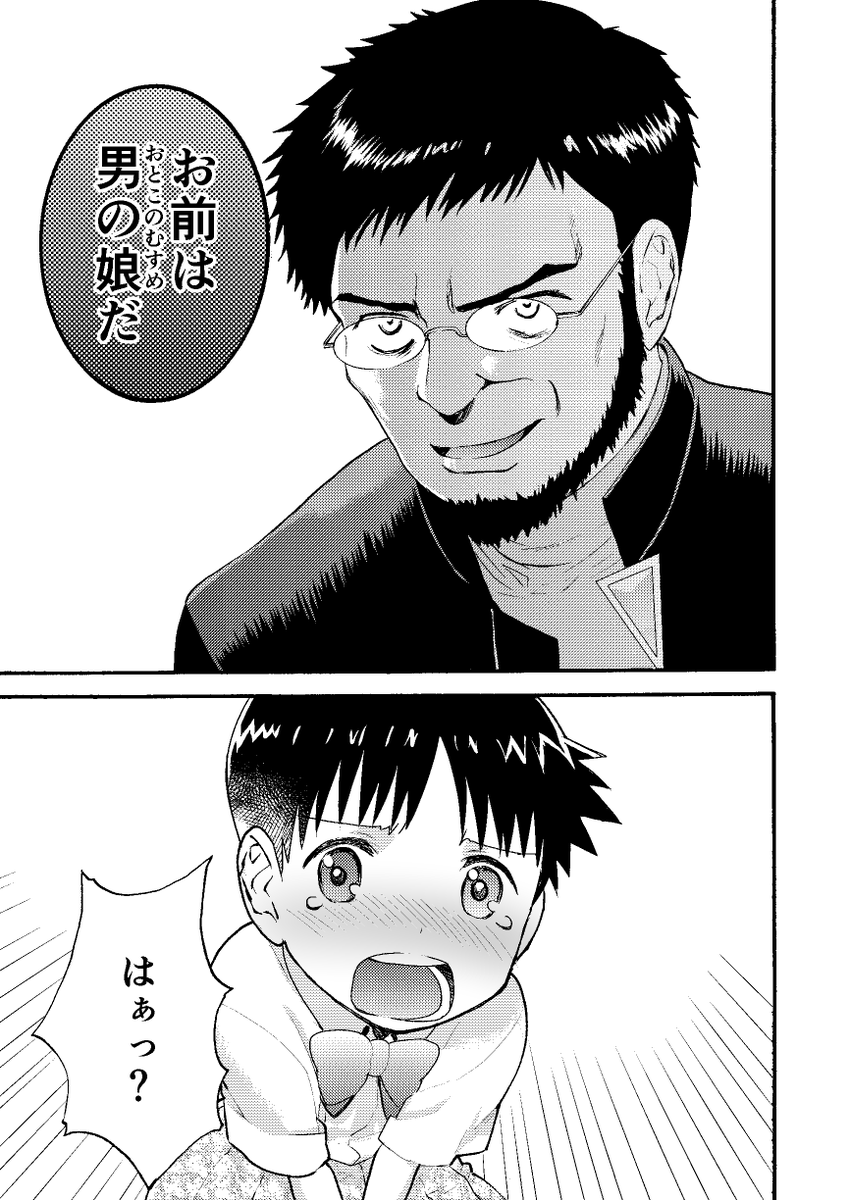 冬コミ新刊
18禁
カヲシン
「男の娘シンジ総集編」
注意)、性癖が本という形に凝縮しています
全ページ加筆修正を加えました。書き下ろし少々あり

🐯https://t.co/E41RmAZhGb 