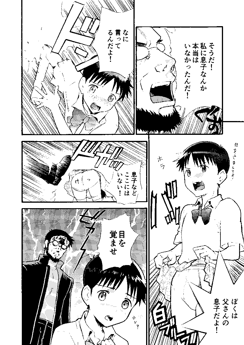 冬コミ新刊
18禁
カヲシン
「男の娘シンジ総集編」
注意)、性癖が本という形に凝縮しています
全ページ加筆修正を加えました。書き下ろし少々あり

🐯https://t.co/E41RmAZhGb 