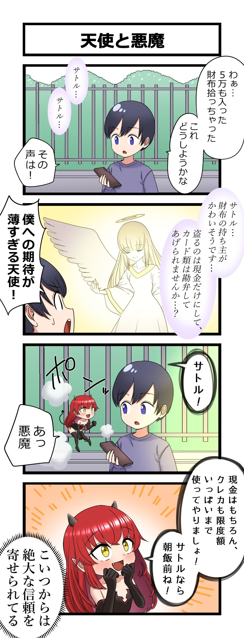 芋一郎 on X: 