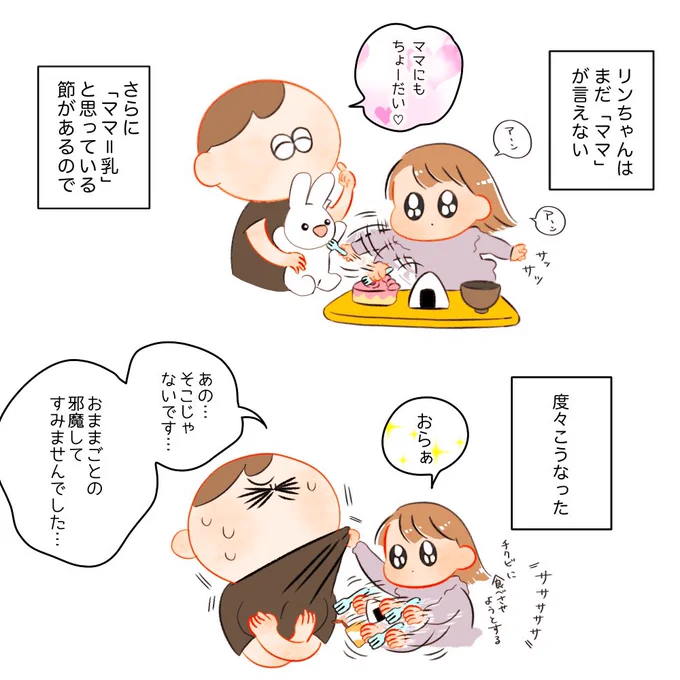 とても可愛い声で呼んでいただきました🎉 1/3
#子育て絵日記 #育児漫画 