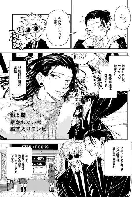 五夏 (3/3) 