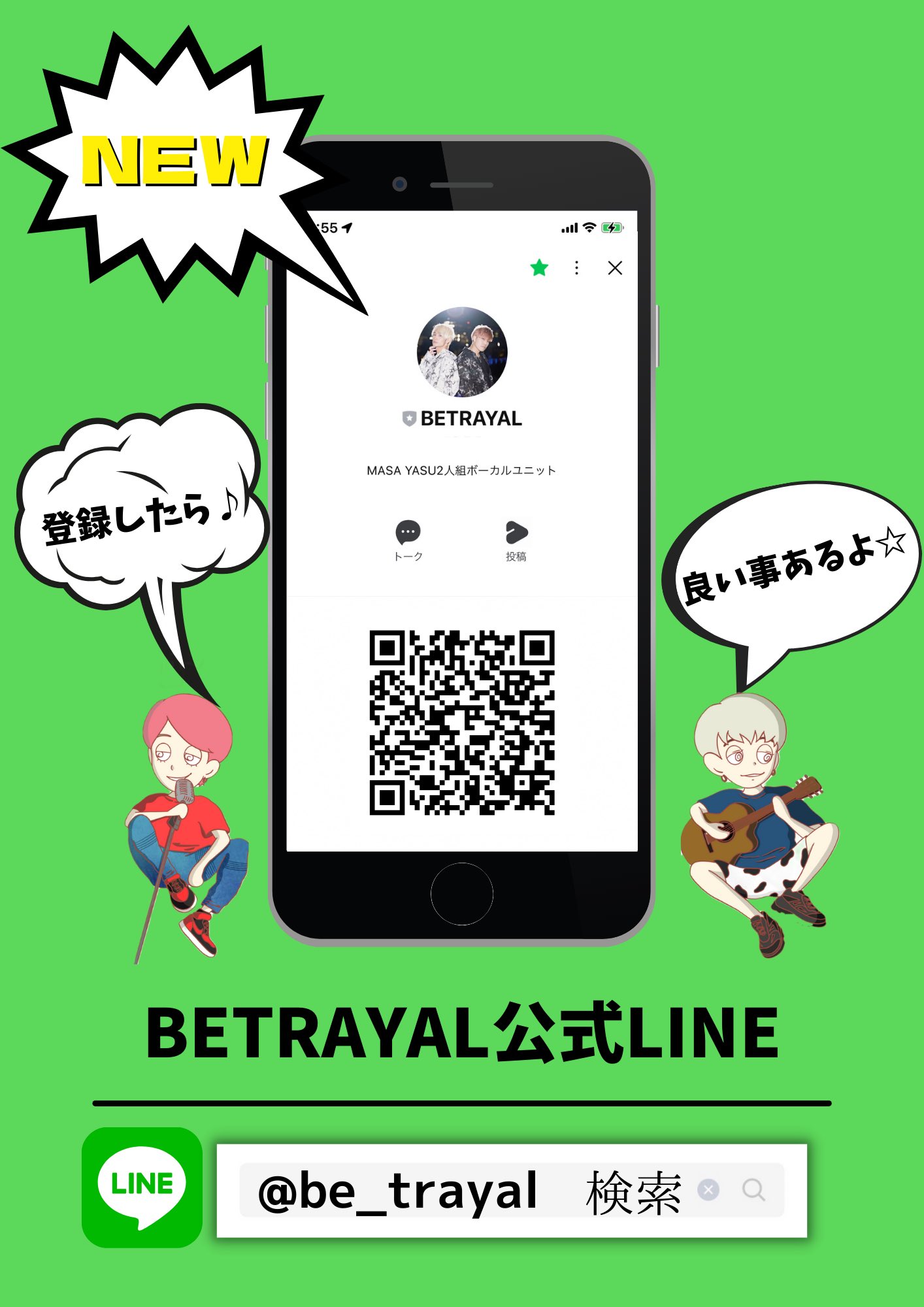 Betrayal ビトレイ 3rdsingle Believe 10 15リリース Betrayal Twitter