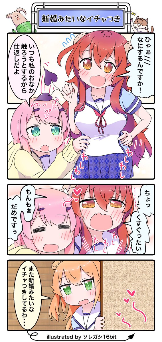 pixivでの今年のいいねベスト4です☺️
まちカドまぞくとウマ娘がランクイン✌️
来年もドキドキビジュアルな4コマをたくさん描いていきたいと思います☺️

 #2021年自分が選ぶ今年の4枚 