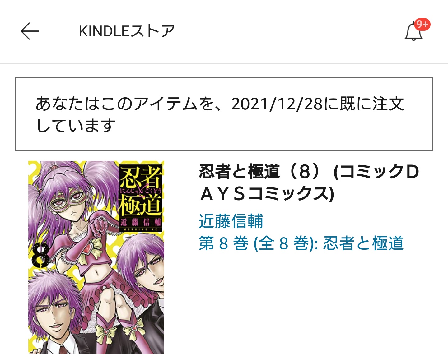 ノンケ博士 もう待ちきれないよ 早く出してくれ T Co Tpfzupcwj2 Twitter