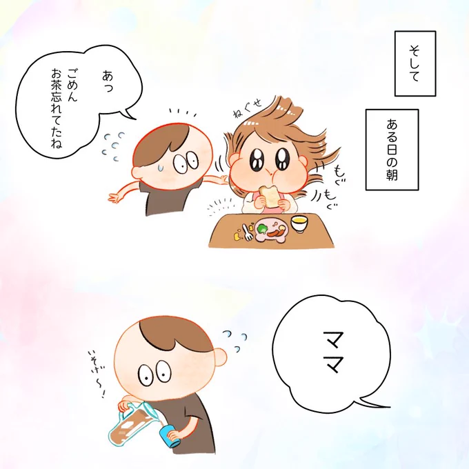 とても可愛い声で呼んでいただきました🎉 2/3
#子育て絵日記 #育児漫画 