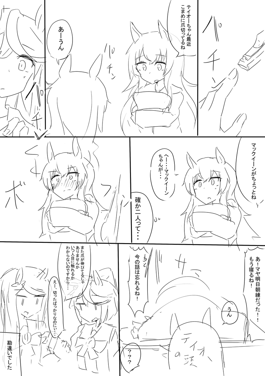 > tmの関係に気づいてるmy、tが短く爪を切っているのを見て"理解って"しまう #odaibako_shn0214 https://t.co/yRUp4VJeGO 