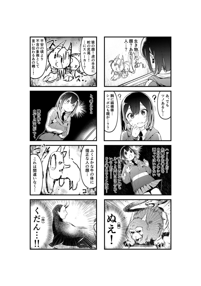 先輩の為に不良になる女の子の話11
#ばっどがーる

くだんのデザインはつむみ先生にご協力いただきました✨

続きはこちら↓
https://t.co/N5duBro5bY 