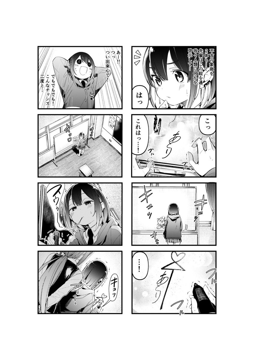 先輩の為に不良になる女の子の話11
#ばっどがーる

くだんのデザインはつむみ先生にご協力いただきました✨

続きはこちら↓
https://t.co/N5duBro5bY 