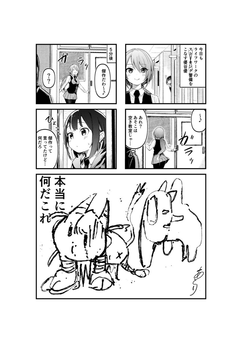 先輩の為に不良になる女の子の話11
#ばっどがーる

くだんのデザインはつむみ先生にご協力いただきました✨

続きはこちら↓
https://t.co/N5duBro5bY 