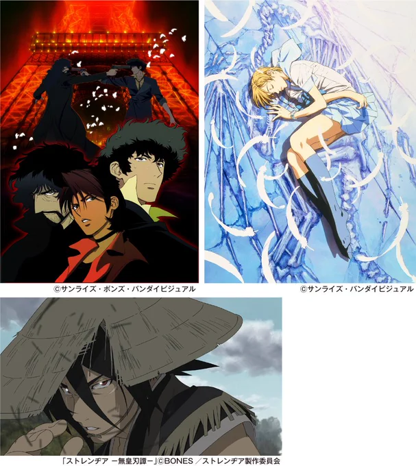 【オールナイト】2022年1月15日(土)にオールナイト「新文芸坐×アニメスタイル セレクションvol. 134 アニメーターの仕事に痺れろ!ビバップ・エスカフローネ・ストレンヂア!!」を開催。トークのゲストは川元利浩さん、中村豊さんです。 #アニメスタイル https://t.co/D8zTuzWdti 