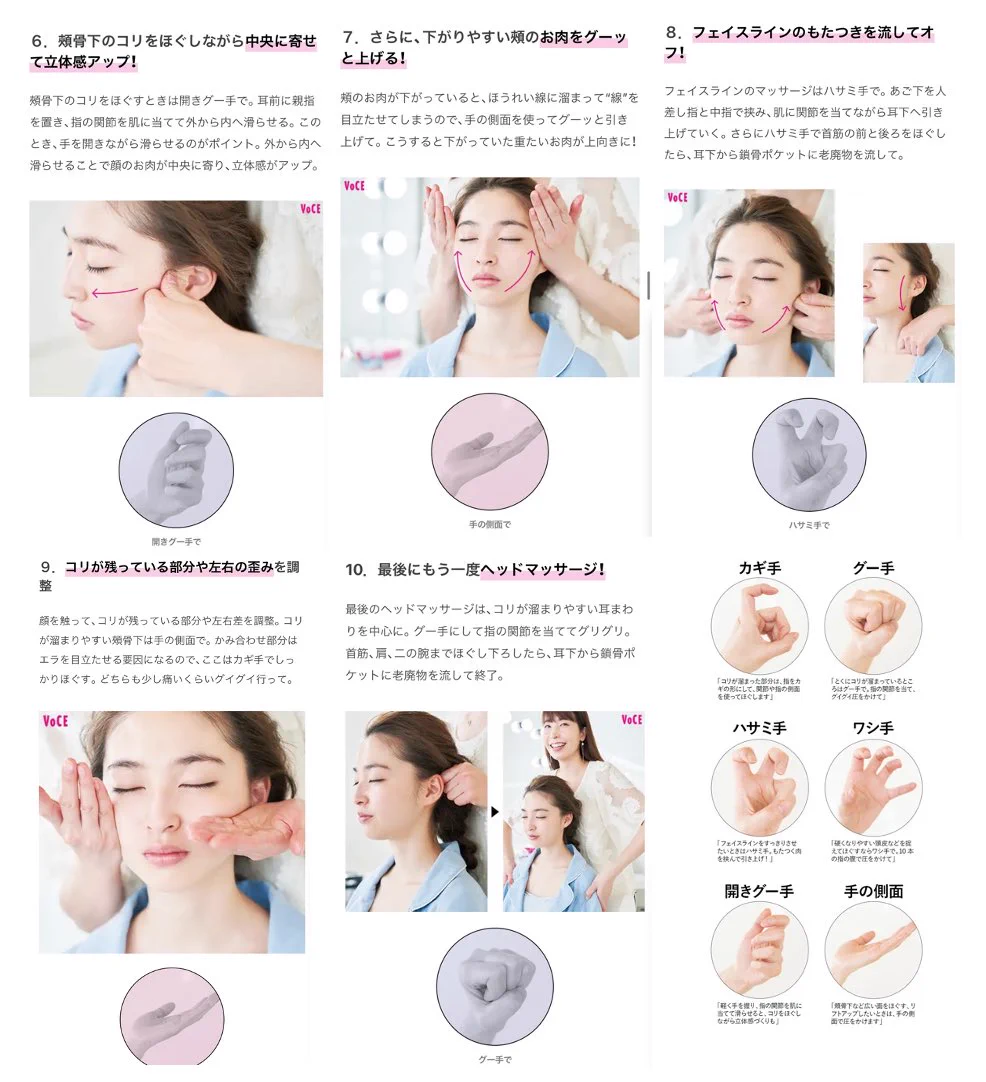 むくみが取れて顔色が明るくなる！メイク前に行うおすすめマッサージがこちら！