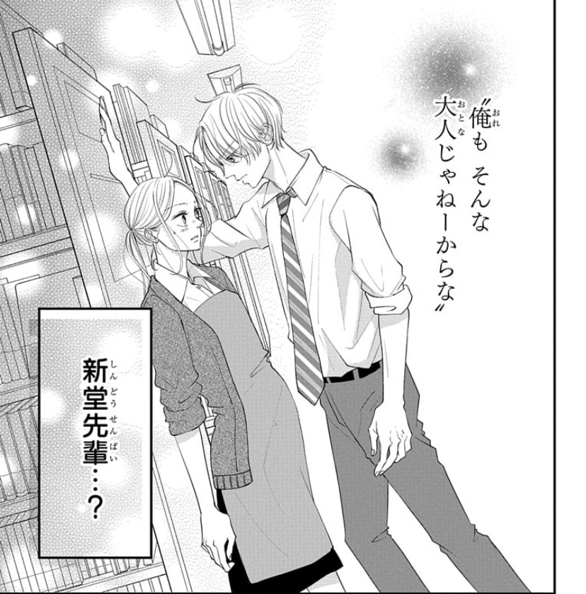 تويتر 別冊マーガレット公式 電子版好評発売中 على تويتر 12月の新刊コミックス 僕は小さな書店員 4巻 少女漫画おたくの28歳 真希は 3歳年下の彼氏 正道とラブラブお付き合い中 仕事も恋も順調 のはずが 先輩の新堂がいきなり壁ドン