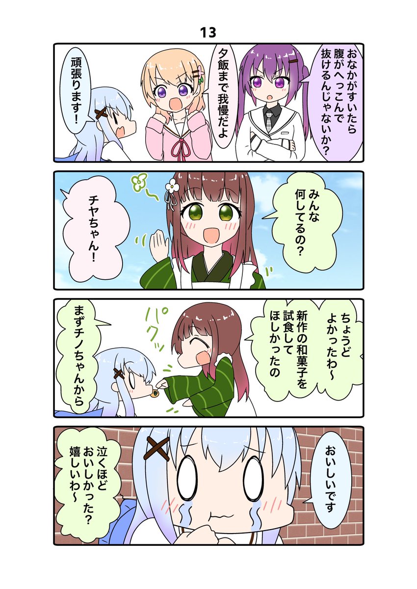 まだまだ続きます 