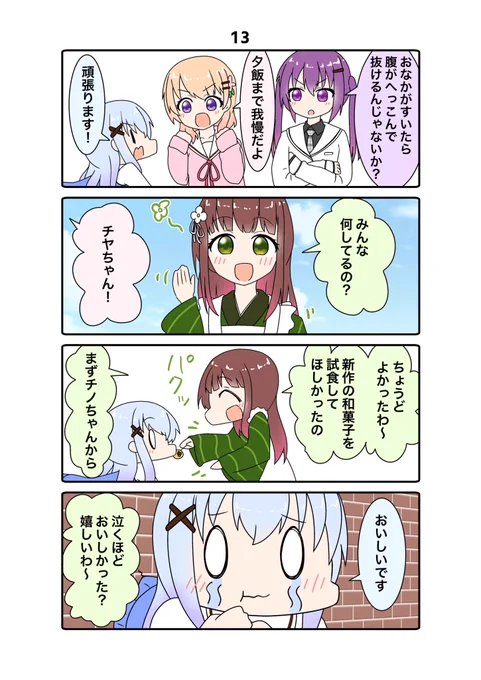 まだまだ続きます 