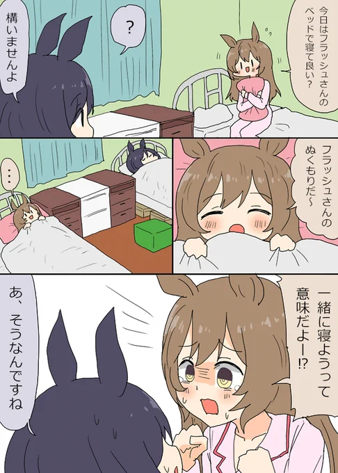 甘えん坊ファル子ちゃん #ウマ娘プリティーダービー 