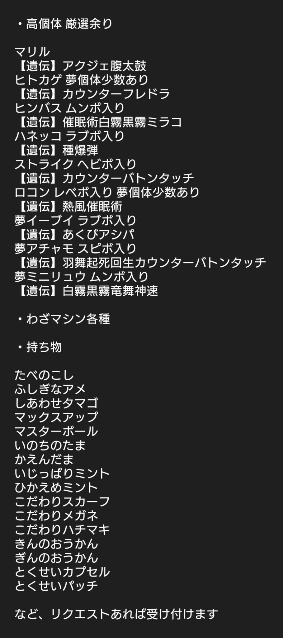 とくせいパッチ Twitter Search Twitter