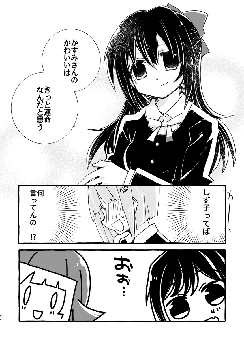 #2021年自分が選ぶ今年の4枚
今年頒布した25冊から4枚選んでみました。全部おきにいりっちゃお気に入りなんだけども