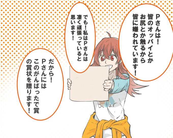 果穂のサプライズメッセージ 