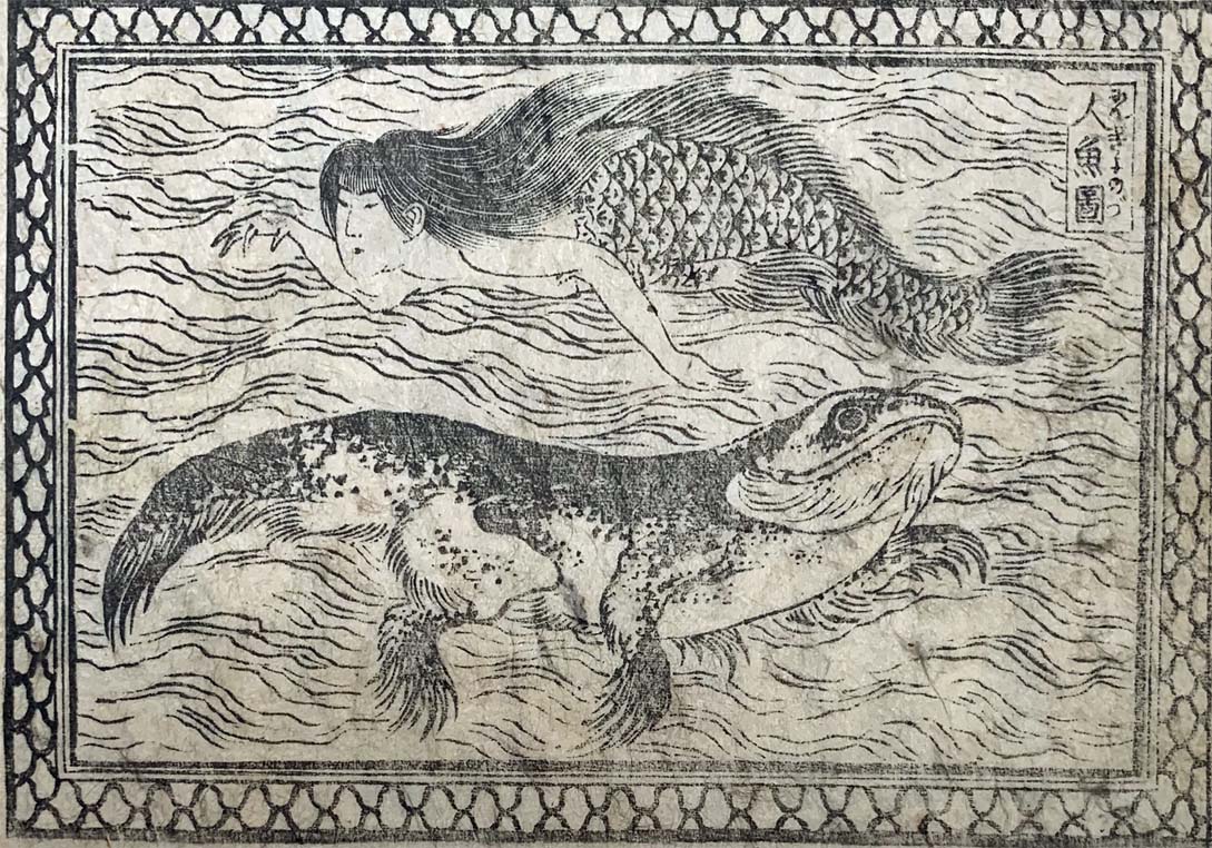 静嘉堂文庫美術館さん@seikadomuseum、それではこちらも、新たな人魚を