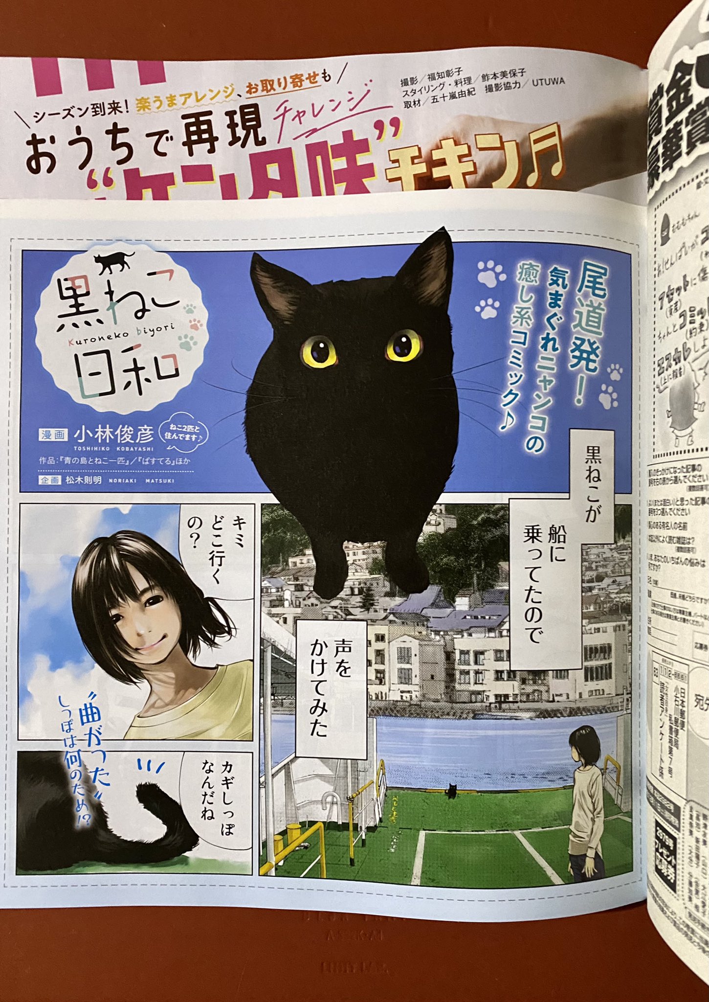 小林俊彦staff 4 6巻発売 Kokutisennyou Twitter