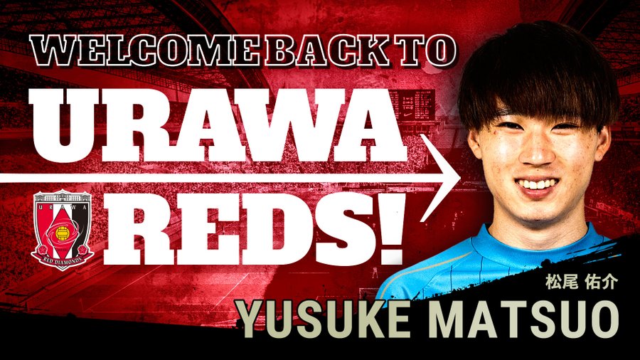 Redspress Eyes 22年新加入選手紹介 松尾佑介 レッズプレス