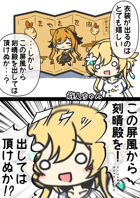 屏風ノ虎。 