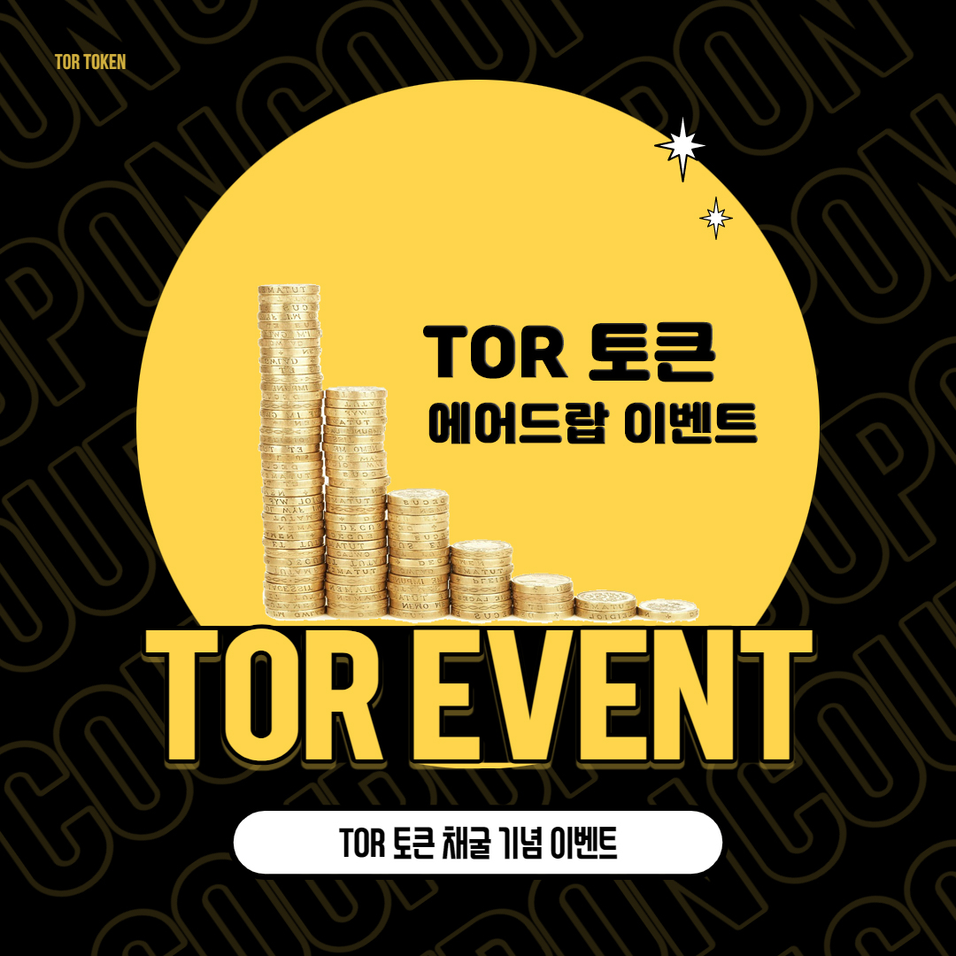 taleofraynor's tweet photo. ⚔️TOR 토큰 채굴 기념 에어드랍 이벤트
모험가들아! 12/27일 부터 TOR 토큰이 채굴이 가능하게 되서 채굴 기념 TOR 토큰 에어드랍 이벤트를 준비해봤어

기간 : 12/28~1/4
추첨 : 10명 (랜덤 추첨) 각각 100 TOR

⬇️참여 방법은 아래 쓰레드를 참고해줘 https://t.co/U7LFm7NukU