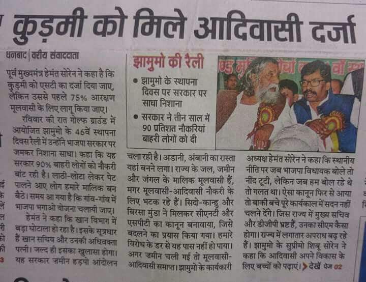 JPB_Patel's tweet photo. अब तो रिपोर्ट सुधार कर भारत सरकार को भेजिये मुख्यमंत्री महोदय @HemantSorenJMM , @JharkhandCMO  @PMOIndia  @nrendrabhaimodi  @AmitShah , @dprakashbjp , @blsanthosh, @MundaArjun https://t.co/JHgqgjmf3P