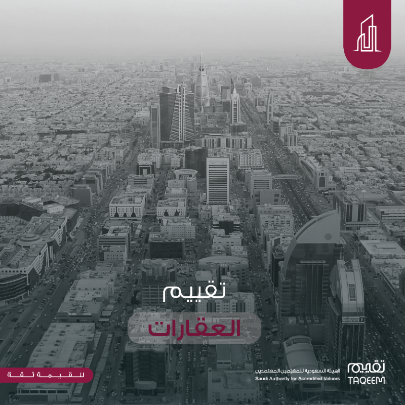 taqeem_gov_sa's tweet photo. اربعة فروع معتمدة في #التقييم تؤهلك للحصول على شهادة مهنية معتمدة وممارسة مهنة التقييم✅
