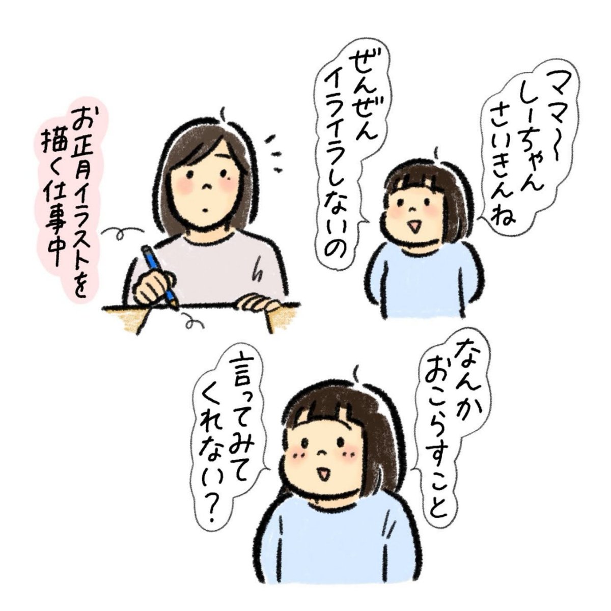 平和な冬休みがスタートしました! 