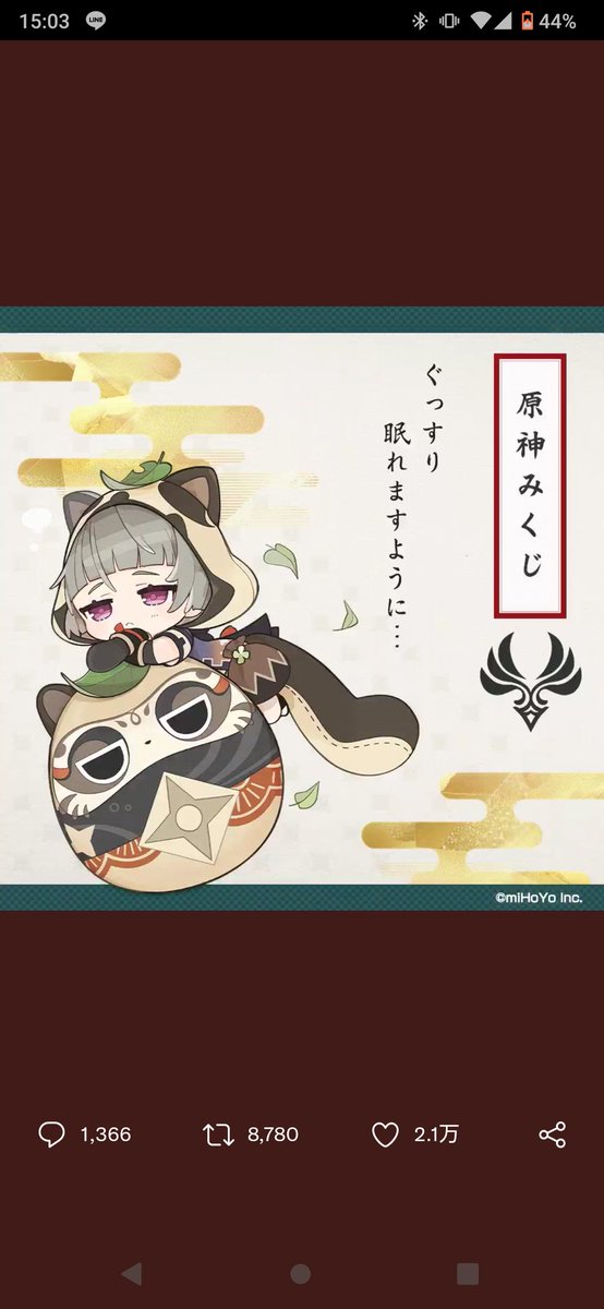 先生を完凸できますように! #原神みくじ 