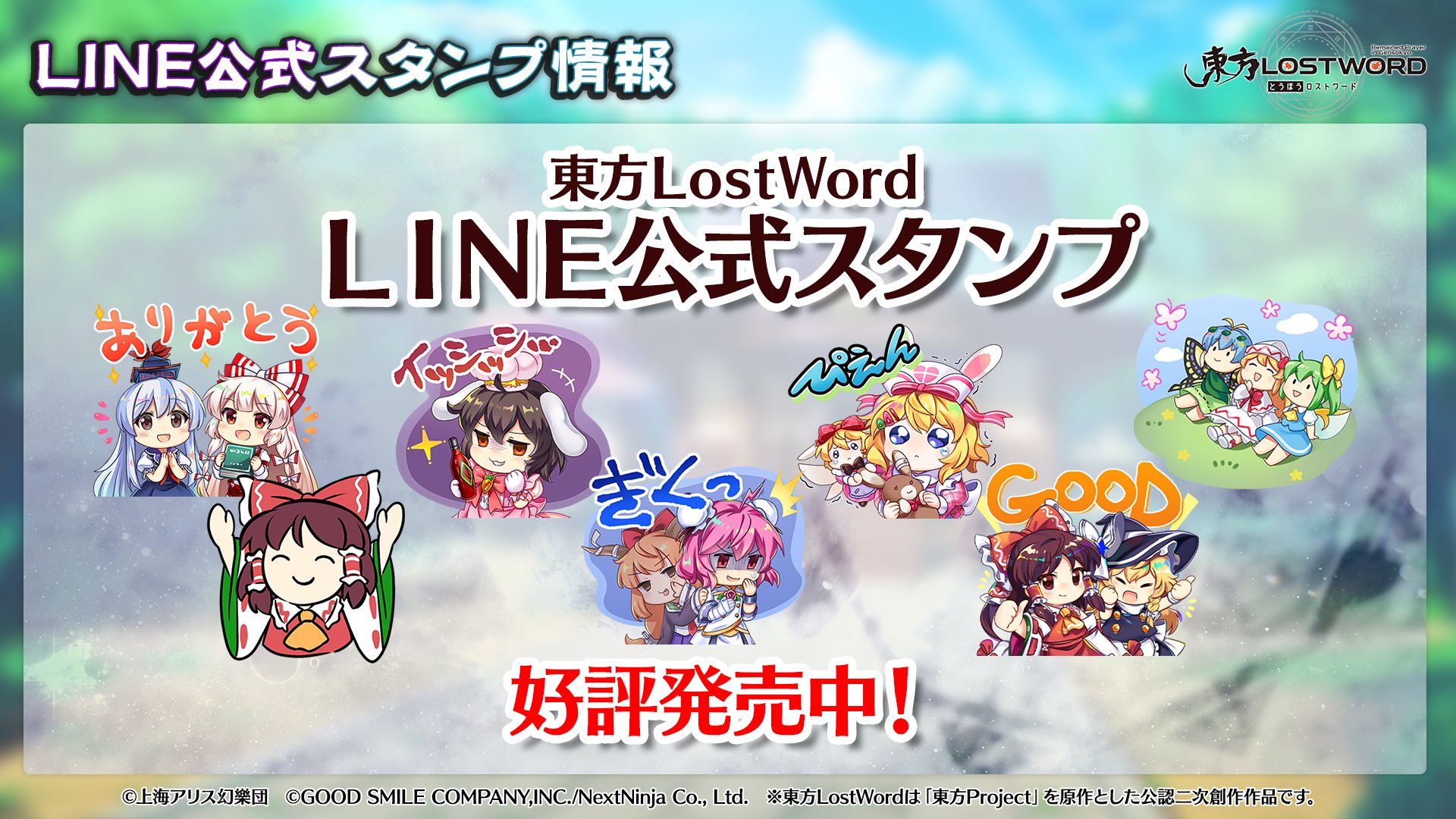 東方LostWord公式（東方ロストワード） on X: 