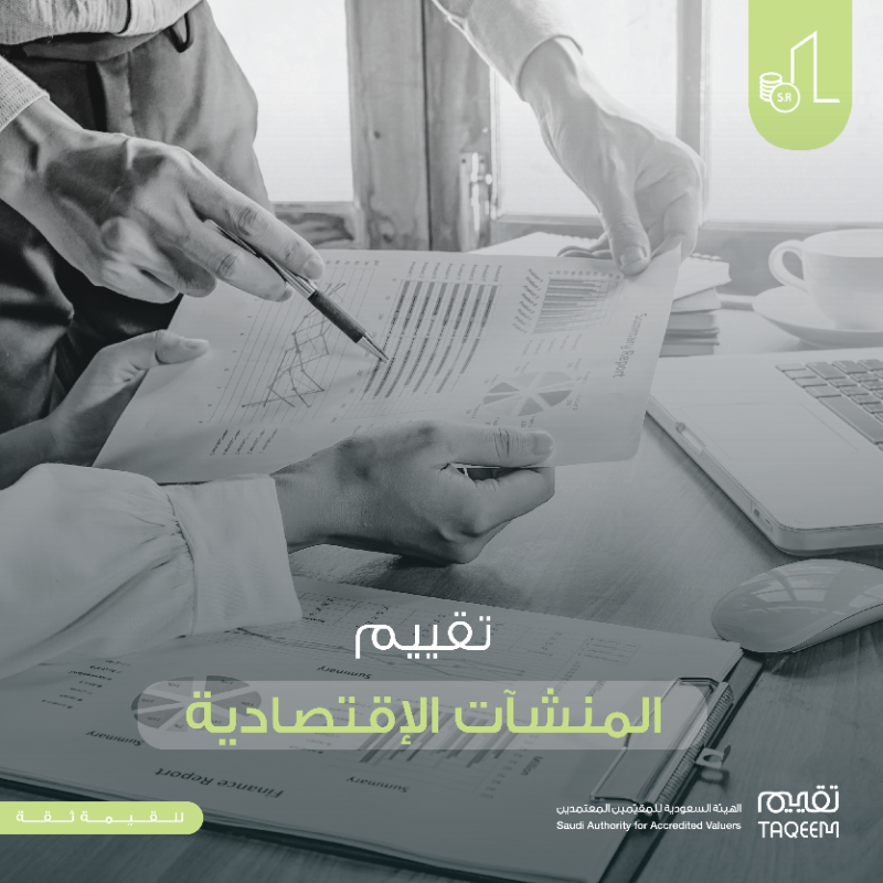taqeem_gov_sa's tweet photo. اربعة فروع معتمدة في #التقييم تؤهلك للحصول على شهادة مهنية معتمدة وممارسة مهنة التقييم✅