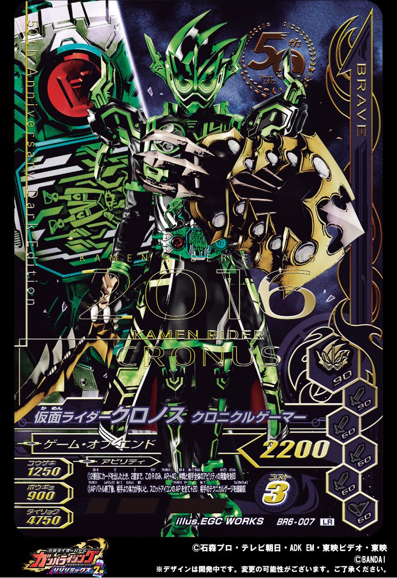 GANBALEGENDS on X: GANBALEGENDS on X:
