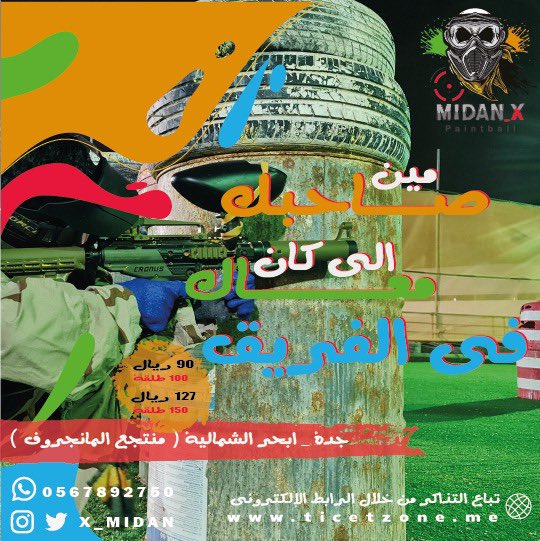 x_midan's tweet photo. منشن صاحبك اللي دايمن معاك في الفريق 🤩

أوقات العمل الرسمية ⏰
- الأحد إجازه رسمية 
- الإثنين - الأربعاء 
  5:30 - 11:00 مساء 
- الخميس - السبت 
  5:30 - 1:00ص

الرابط الحجوزات 

https://t.co/CVgWRrAcin…

@TicketZoneKSA 
@TicketZoneKSA 

#بينتبول
#ميدان_اكس_بينتبول
#جدة #الطائف https://t.co/UprXOxCTfD
