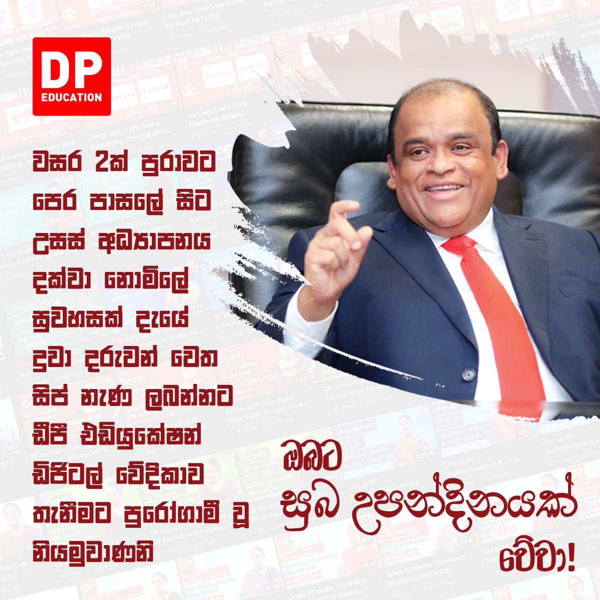 DP Education (@dpeducationlk) / Posts / X