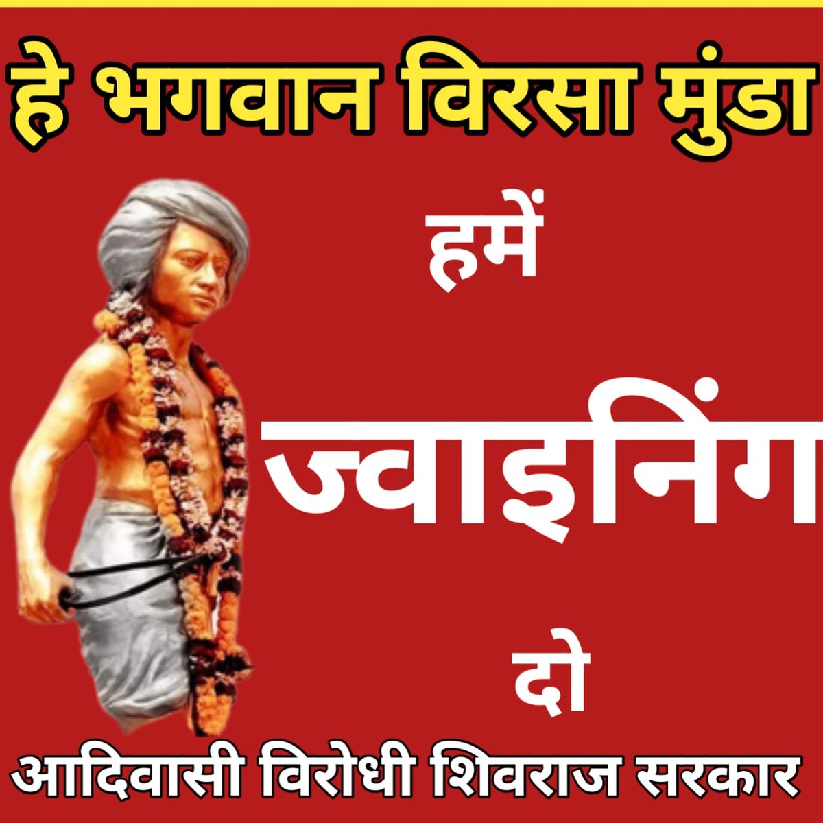 #आदिवासी_विरोधी_शिवराज_सरकार 
#ट्राइबल_ms_शिक्षक_नियुक्ति_दो
जनजाति माध्यमिक चयनित शिक्षकों को नियुक्ति दो
<a href="/CMMadhyaPradesh/">Chief Minister, MP</a>
 <a href="/WINTHED30818013/">WIN THE DAY</a>
<a href="/ChouhanShivraj/">Shivraj Singh Chouhan</a>
 
<a href="/OfficeofSSC/">Office of Shivraj</a>
 
<a href="/PMOIndia/">PMO India</a>
 
<a href="/DainikBhaskar/">Dainik Bhaskar</a>
 
<a href="/News24_MPCG/">News24 MP-CG</a>
 
<a href="/RSSorg/">RSS</a>