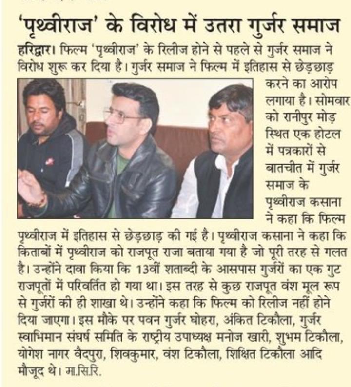 kasana_prithvi's tweet photo. Press conference Haridwar  @pawanba97247434 @partap_nagar @YogeshG94082429 @lohomord @shrishanagar @ChTazeemGujjar3 @TeenaChauhanGu2 @ChPiyushGurjar @KhariLtd @ankit_tikola https://t.co/lIY2OlKnu6