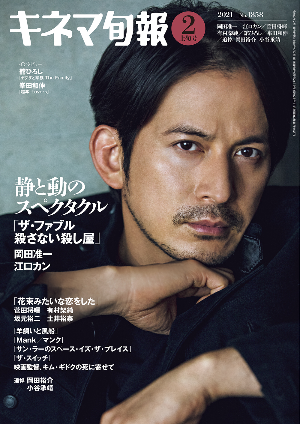 映画 ヤクザと家族 The Family 公式 Yakuzatokazokuf Twitter