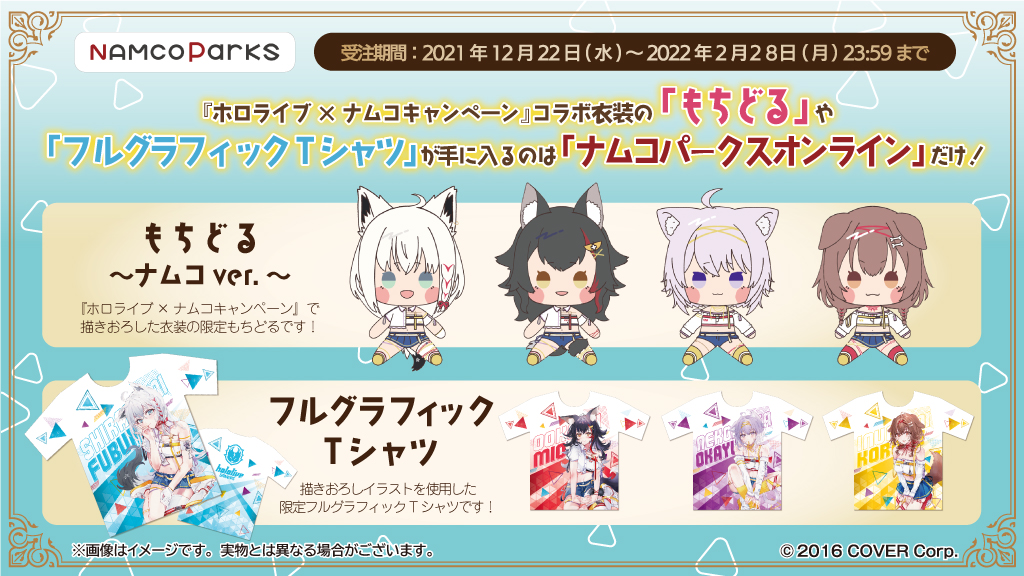 新版未開封】ホロライブ in ハムリーズ もちどる ゲーマーズ 新版未