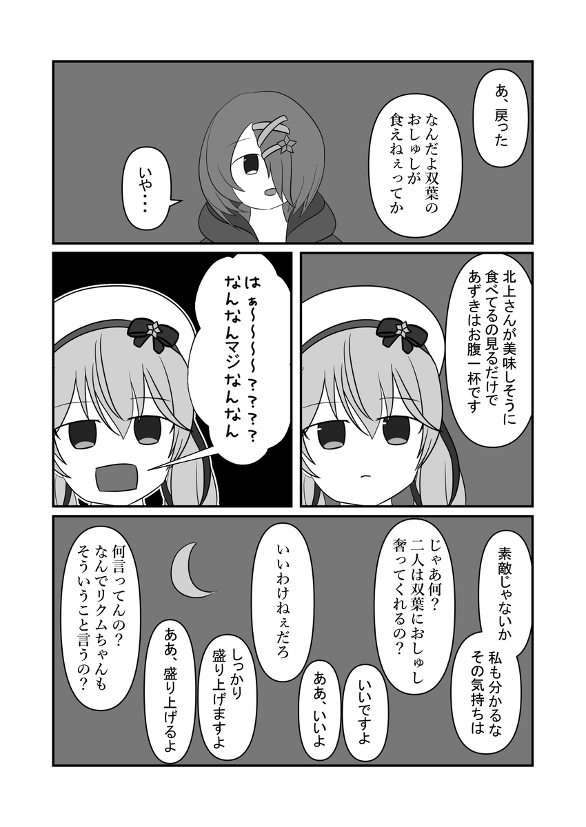 夢境になんか見覚えある人たちがいる漫画(1/2)
#夢境画廊 #ふたばあーと #あずきそあーと 