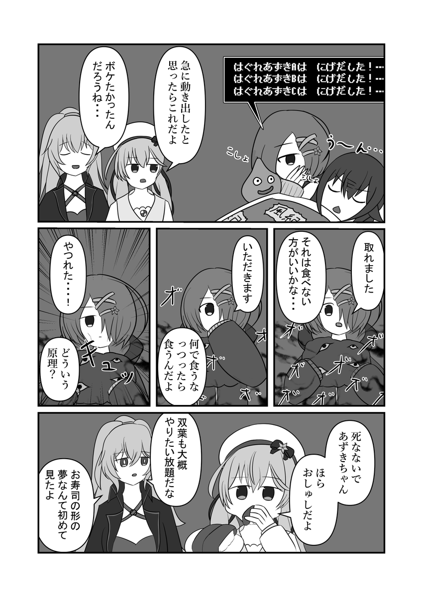 夢境になんか見覚えある人たちがいる漫画(1/2)
#夢境画廊 #ふたばあーと #あずきそあーと 