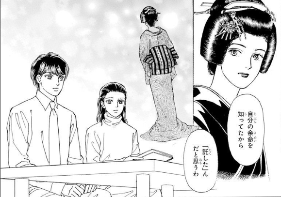 メロディ2月号発売中！/ 成田美名子「花よりも花の如く」第104話掲載