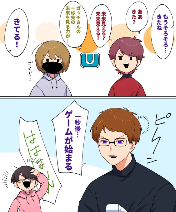 ガッチさんの能力
 #TOP4 