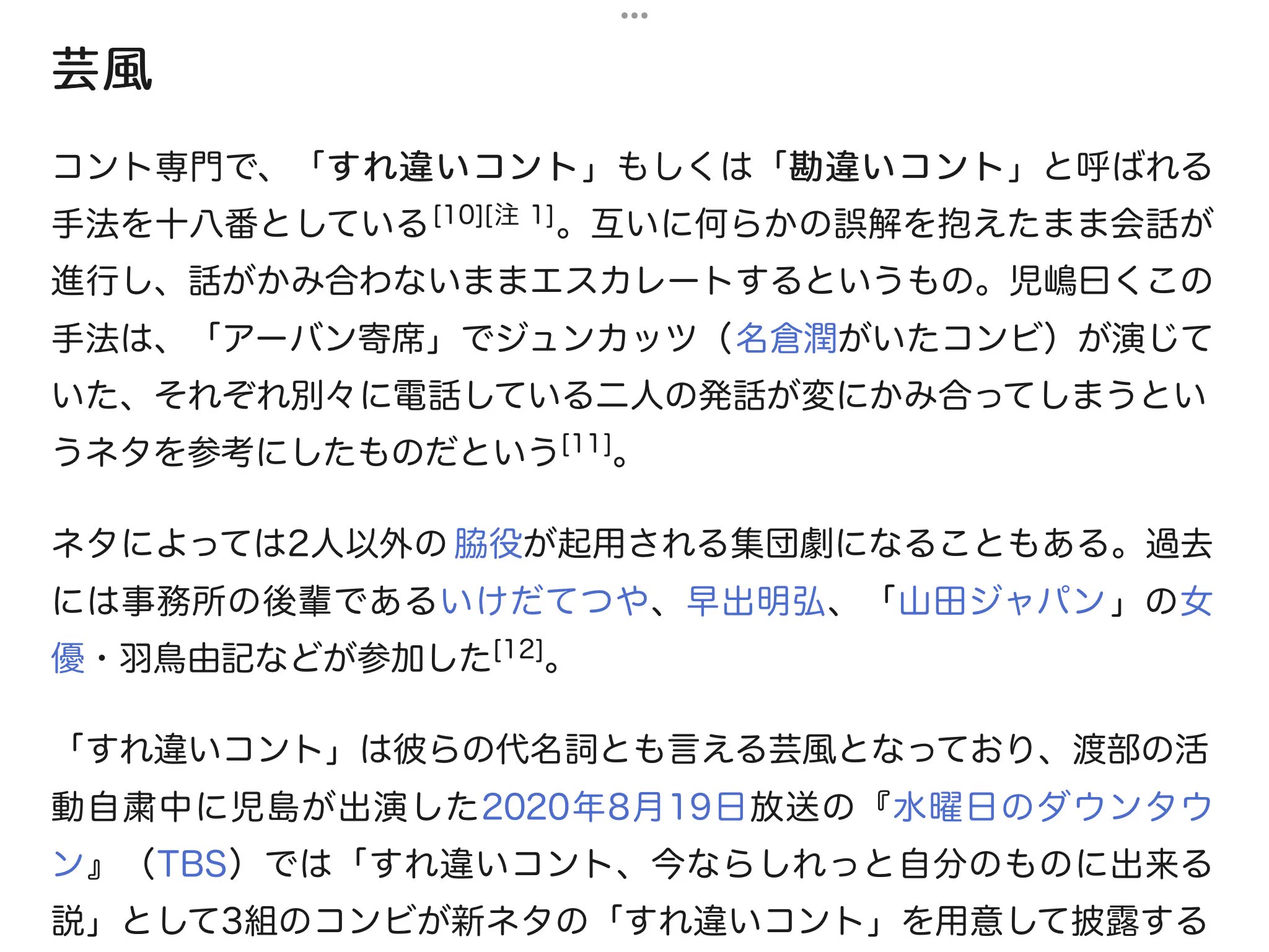 @HEISEI_love_bot 「今は亡き？😁」アンジャッシュの「すれ違いコント」もしくは「勘違いコント」みたい🤣
