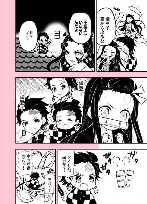 堕姫と炭治郎と禰豆子

兄バカ 