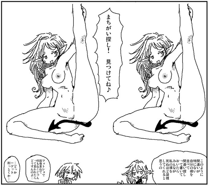 ただ裸をいっぱい見せたいだけのサキュバス 