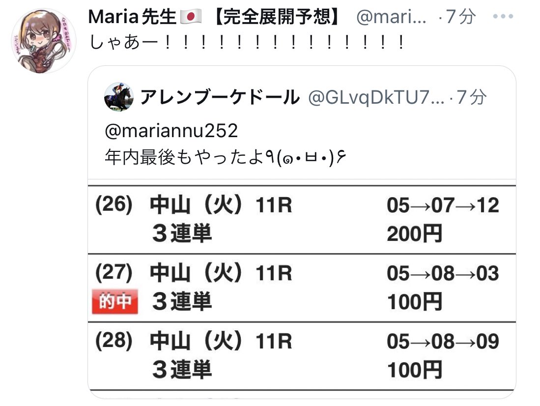 maria_0515_'s tweet photo. 🎁東京大賞典予想プレゼント⓯名へ🎁
《いいね》《リツイート》《フォロー》
🌟上記3点を満たした方へ抽選でDM🌟

㊗️ラストもGⅠ連勝で締めくくる㊗️

🔥地方回収率トップの大井で爆勝ちへ🔥

《Mariaノート》
https://t.co/kzziojFpmL
👆フォローで❓❓ https://t.co/hhuuk0vkUF