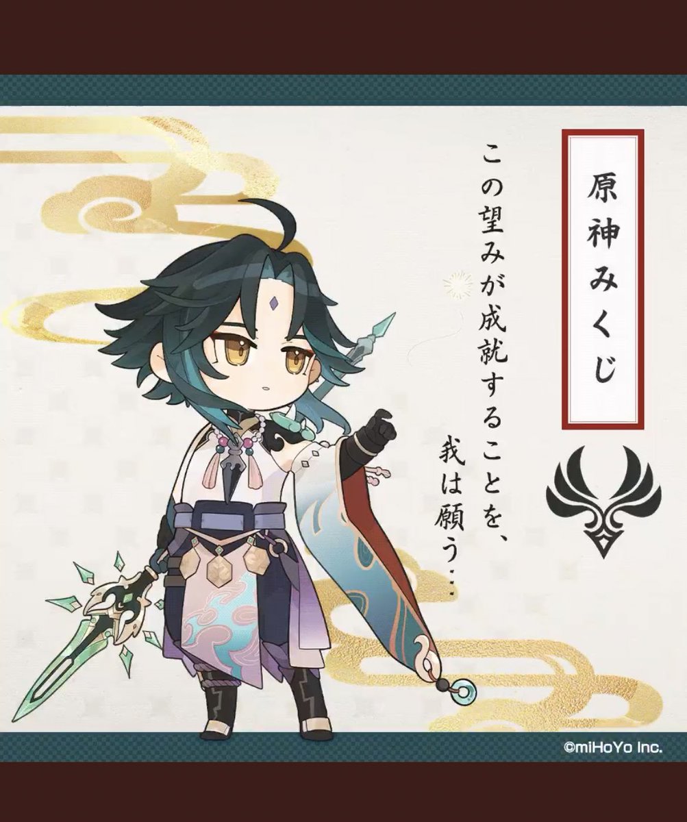 いい聖遺物がおちますように!!
#原神みくじ 
